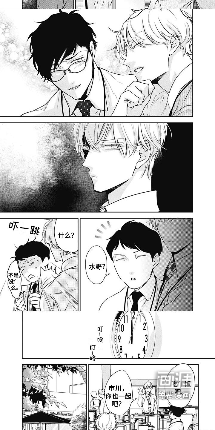 第21章：嫉妒