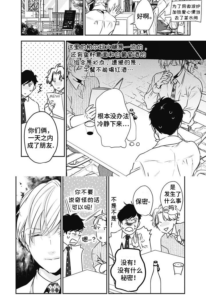 第21章：嫉妒