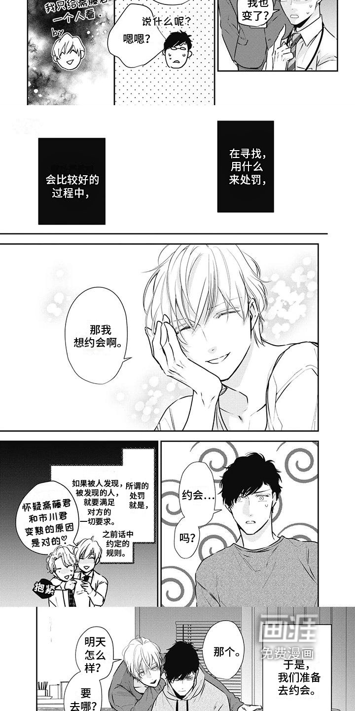 第22章：建议