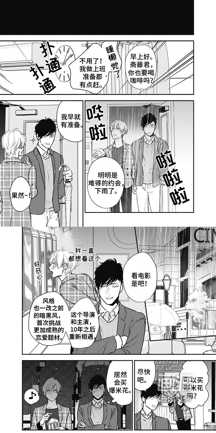 第23章：约会
