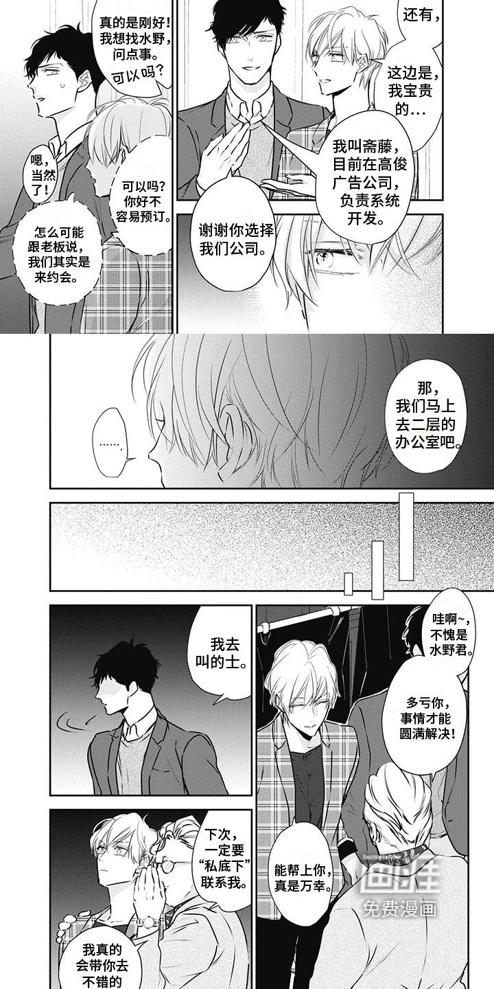 第23章：约会
