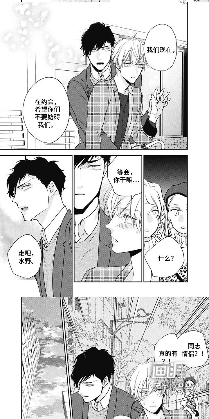 第24章：很开心