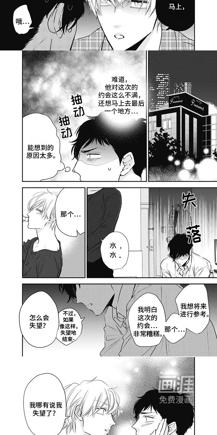 第24章：很开心