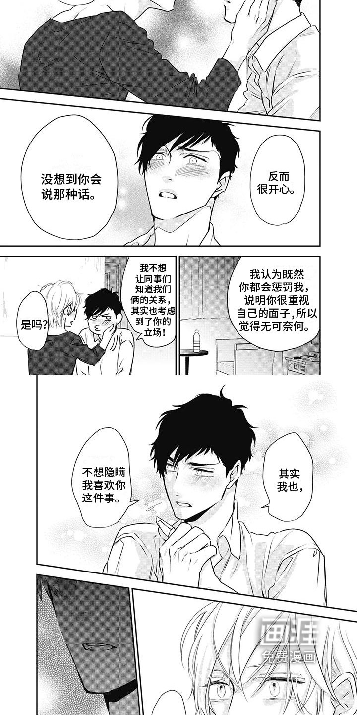 第24章：很开心