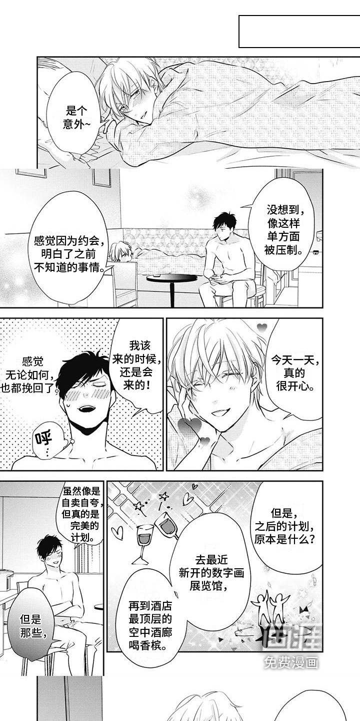 第24章：很开心