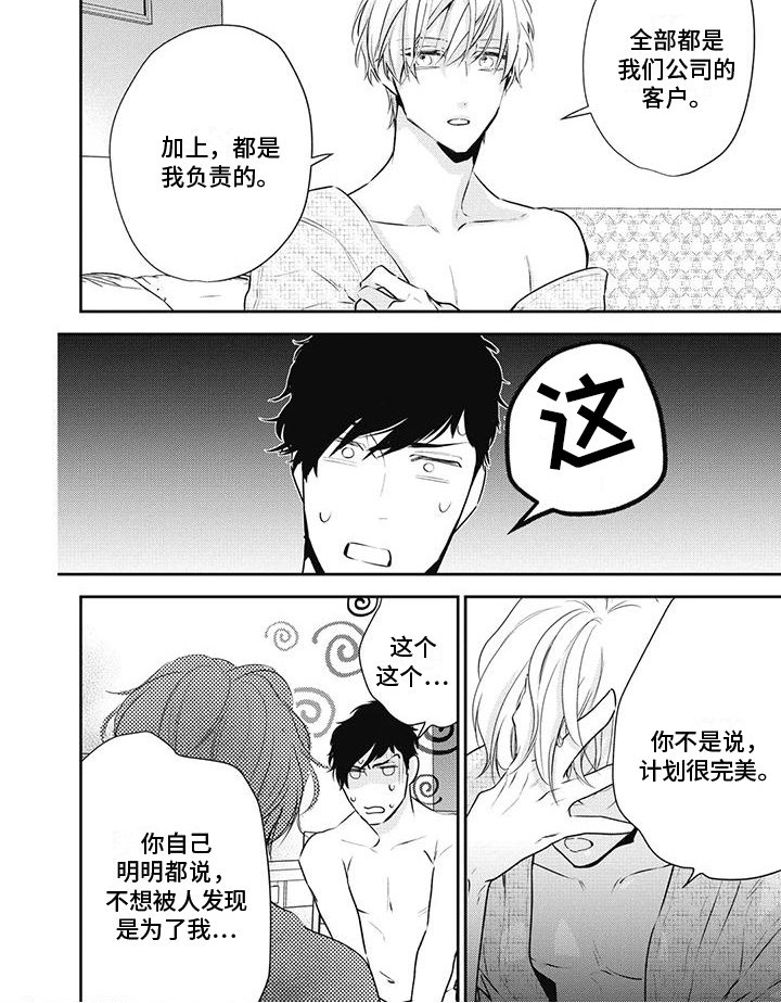 第24章：很开心