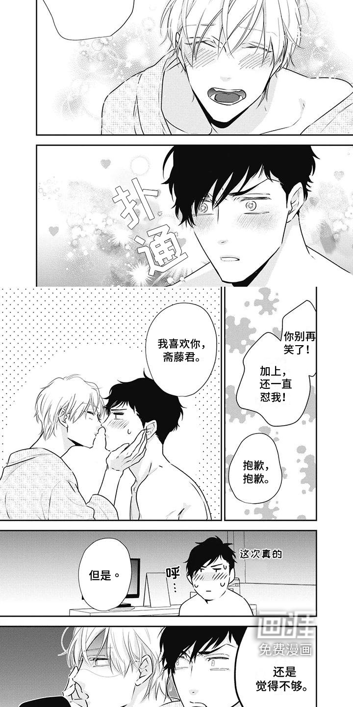 第25章：恋人