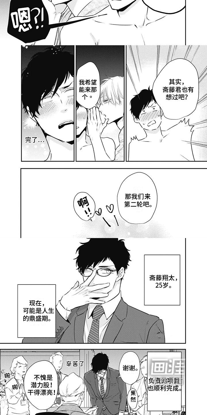 第25章：恋人