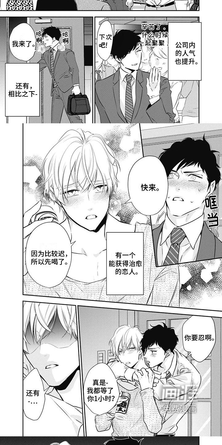第25章：恋人