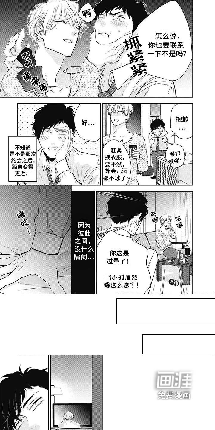第25章：恋人