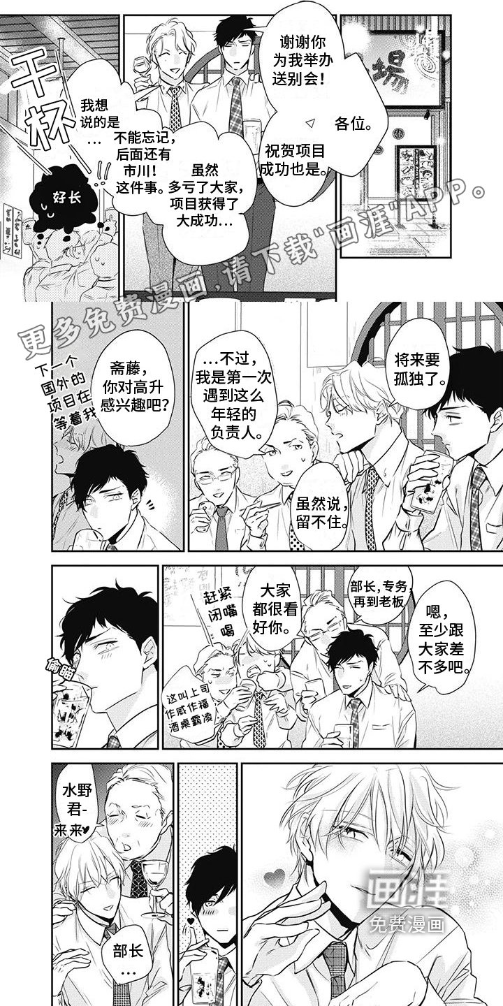 第26章：升职