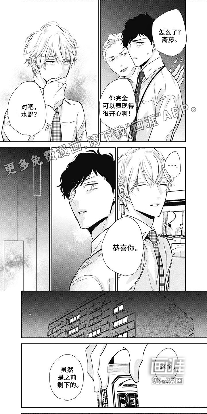 第27章：过分的话