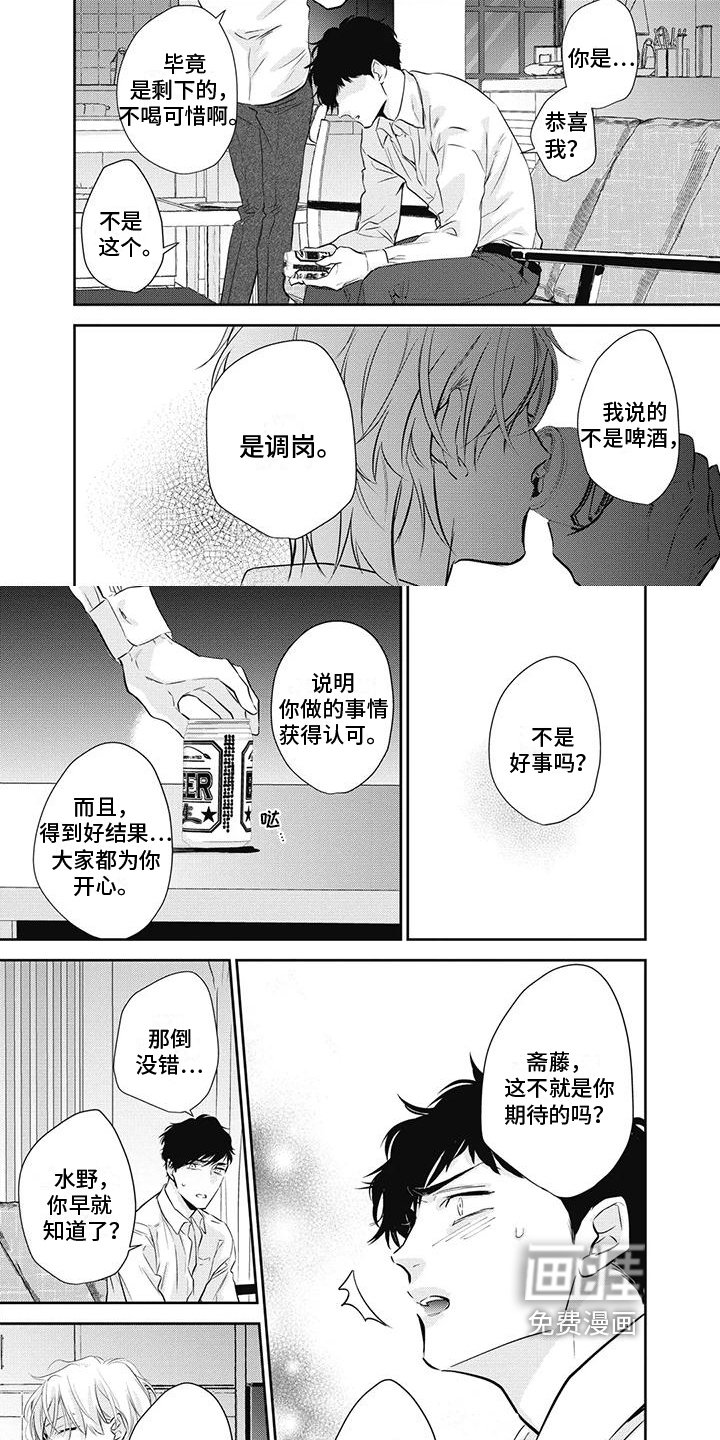 第27章：过分的话
