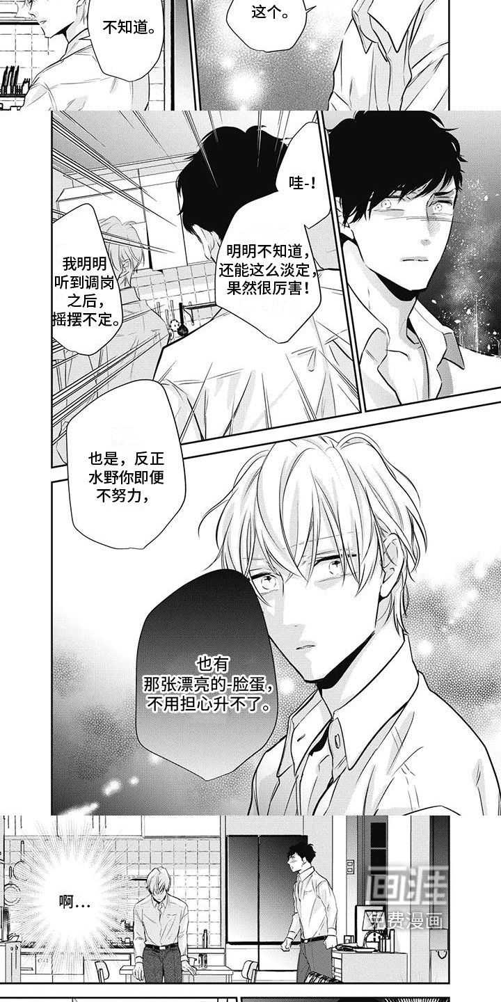 第27章：过分的话