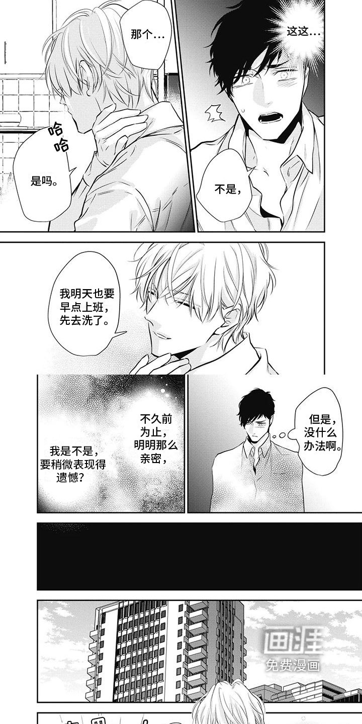 第27章：过分的话