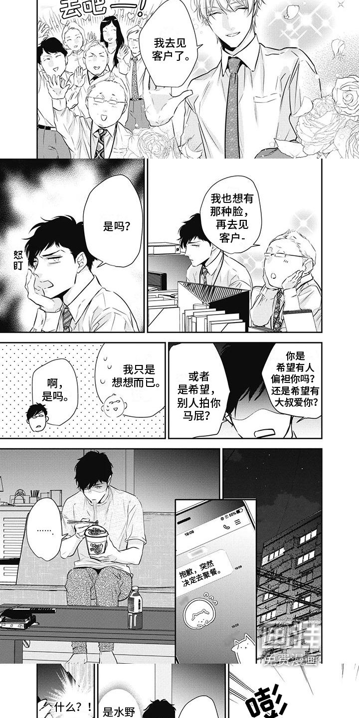 第27章：过分的话