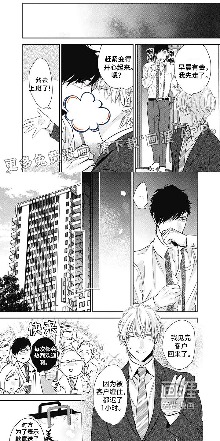 第28章：真心