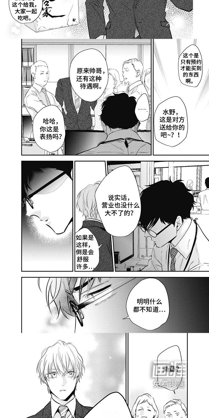 第28章：真心