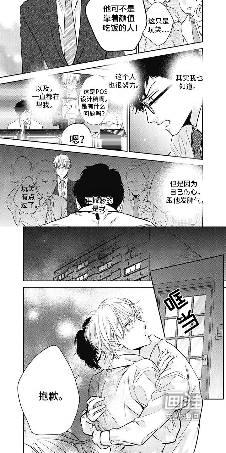 第28章：真心
