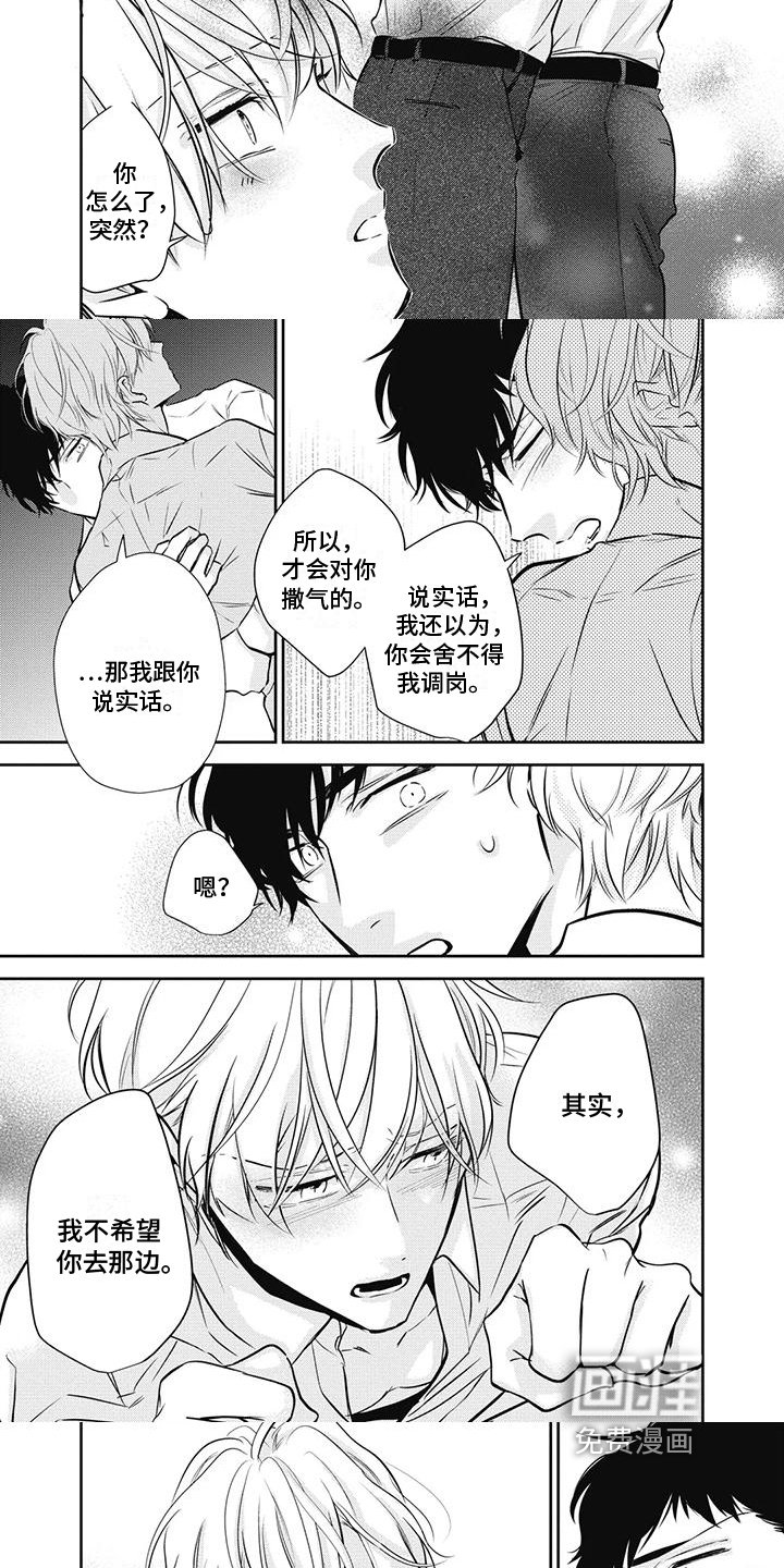 第28章：真心