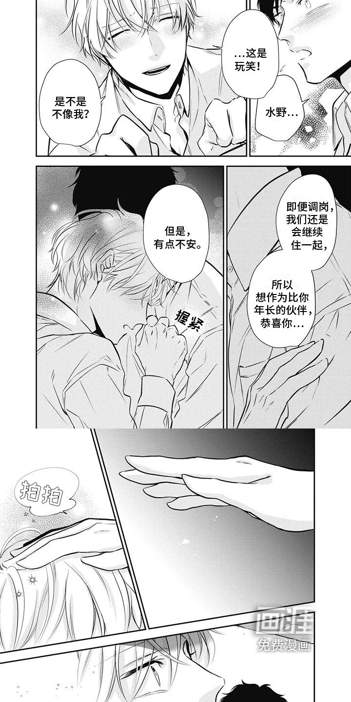 第28章：真心
