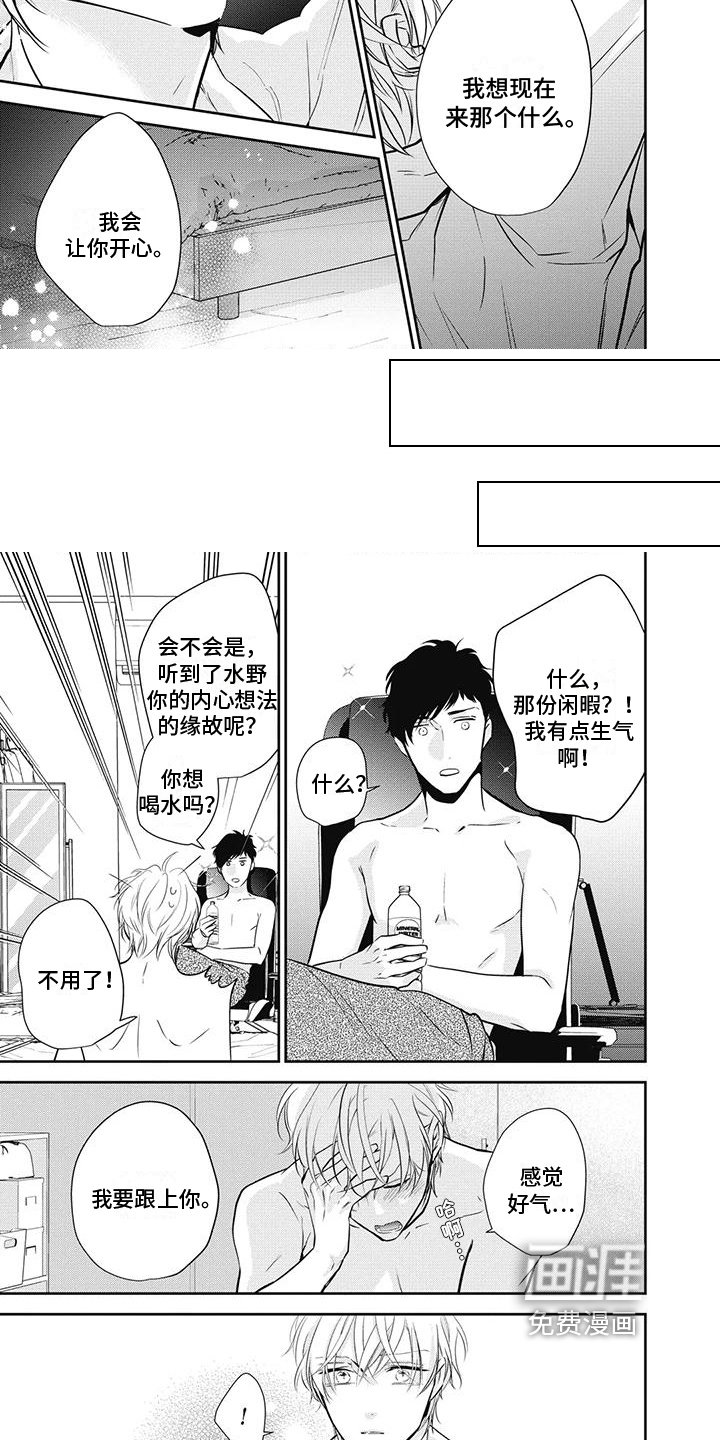 第29章：等你回来【完结】