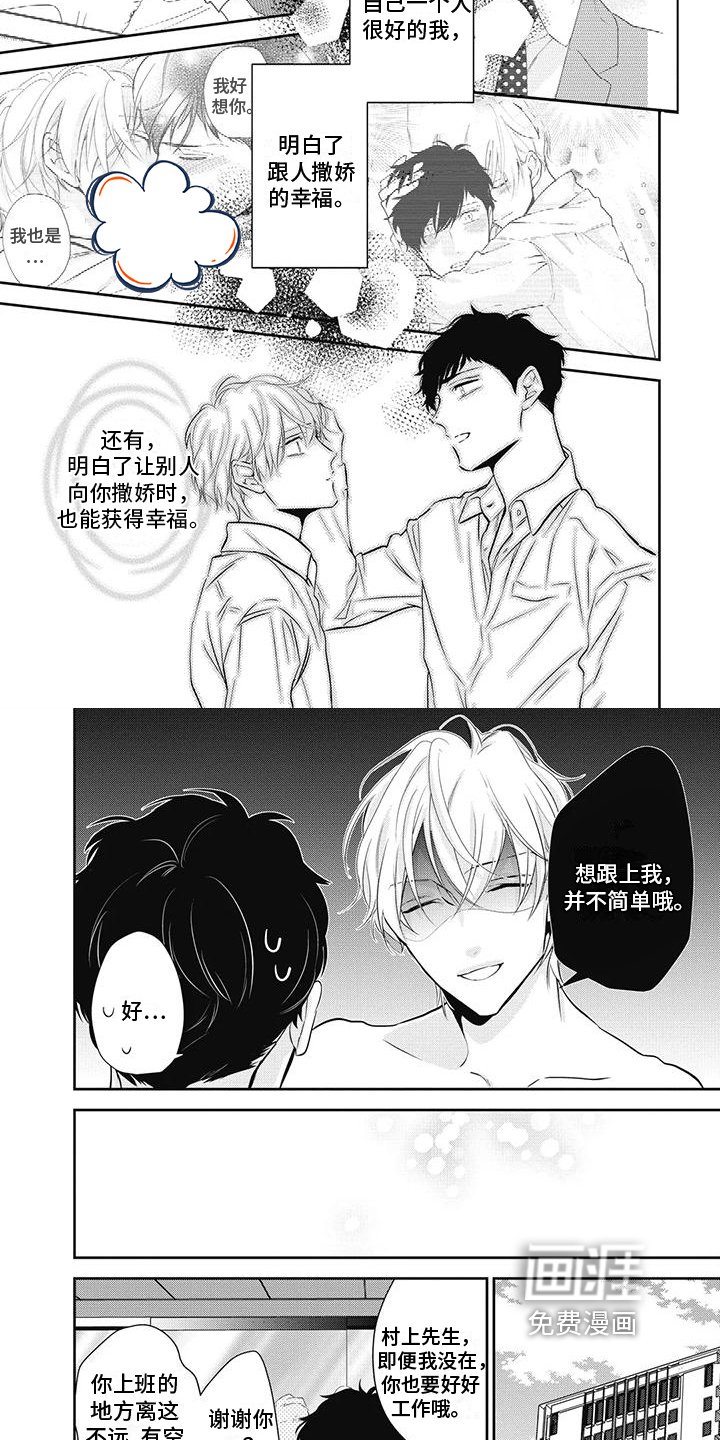 第29章：等你回来【完结】