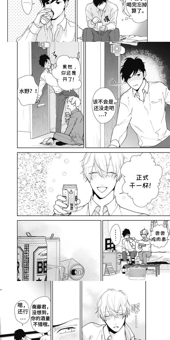 第3章：诉苦