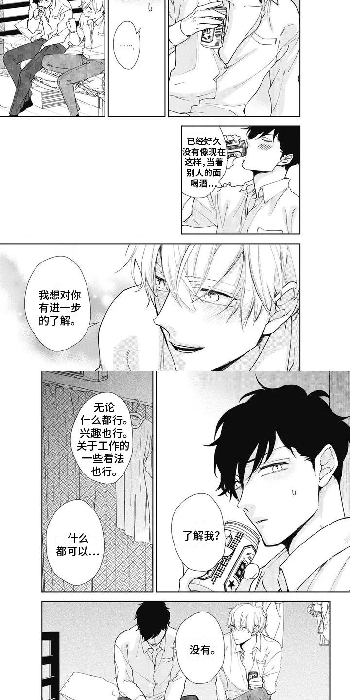 第3章：诉苦