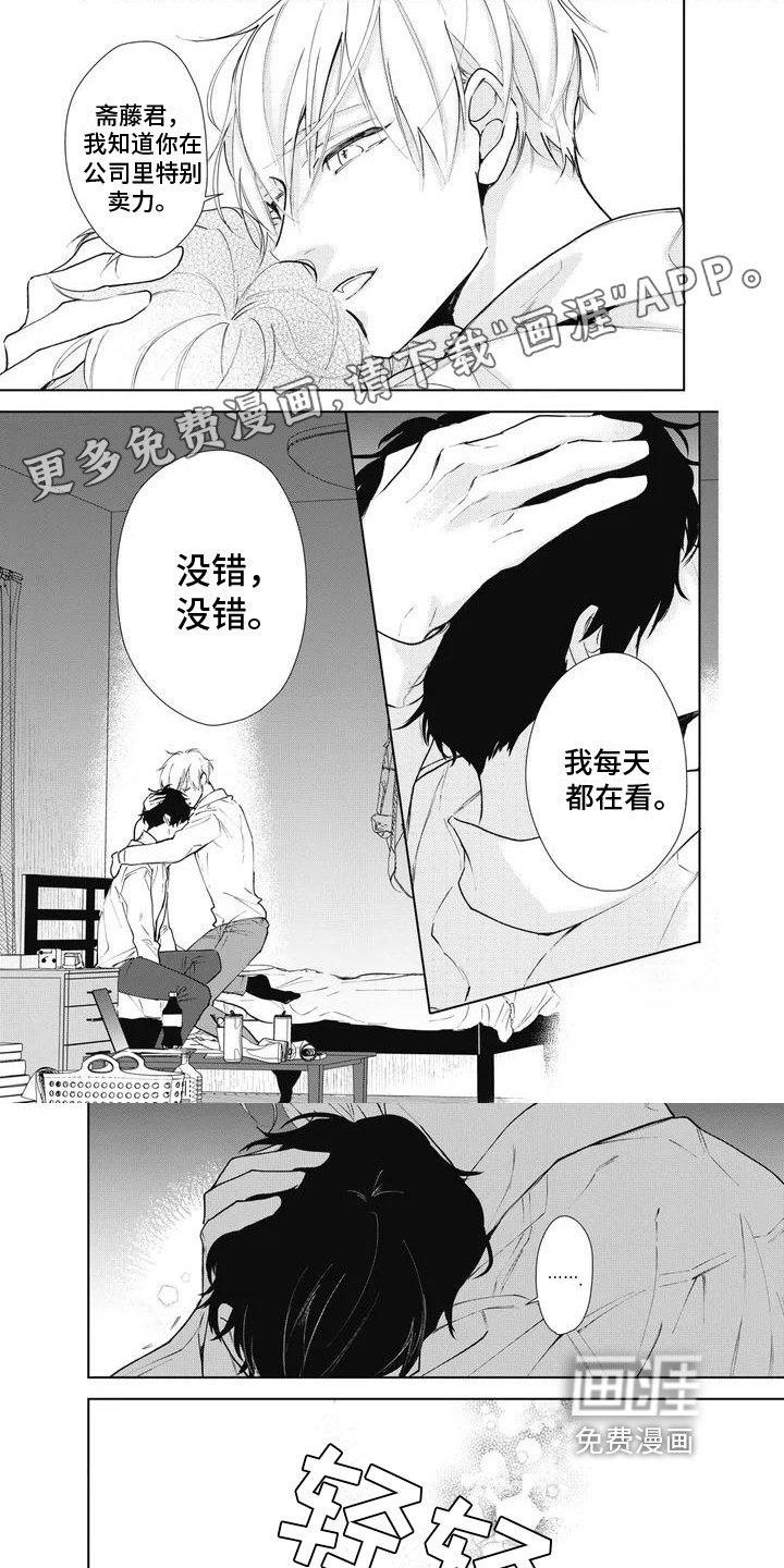 第4章：安慰