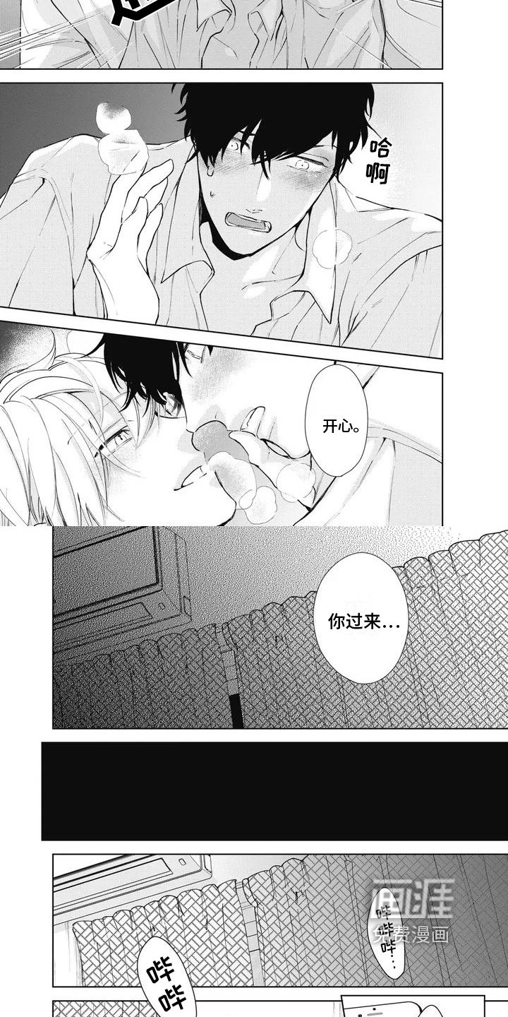 第4章：安慰