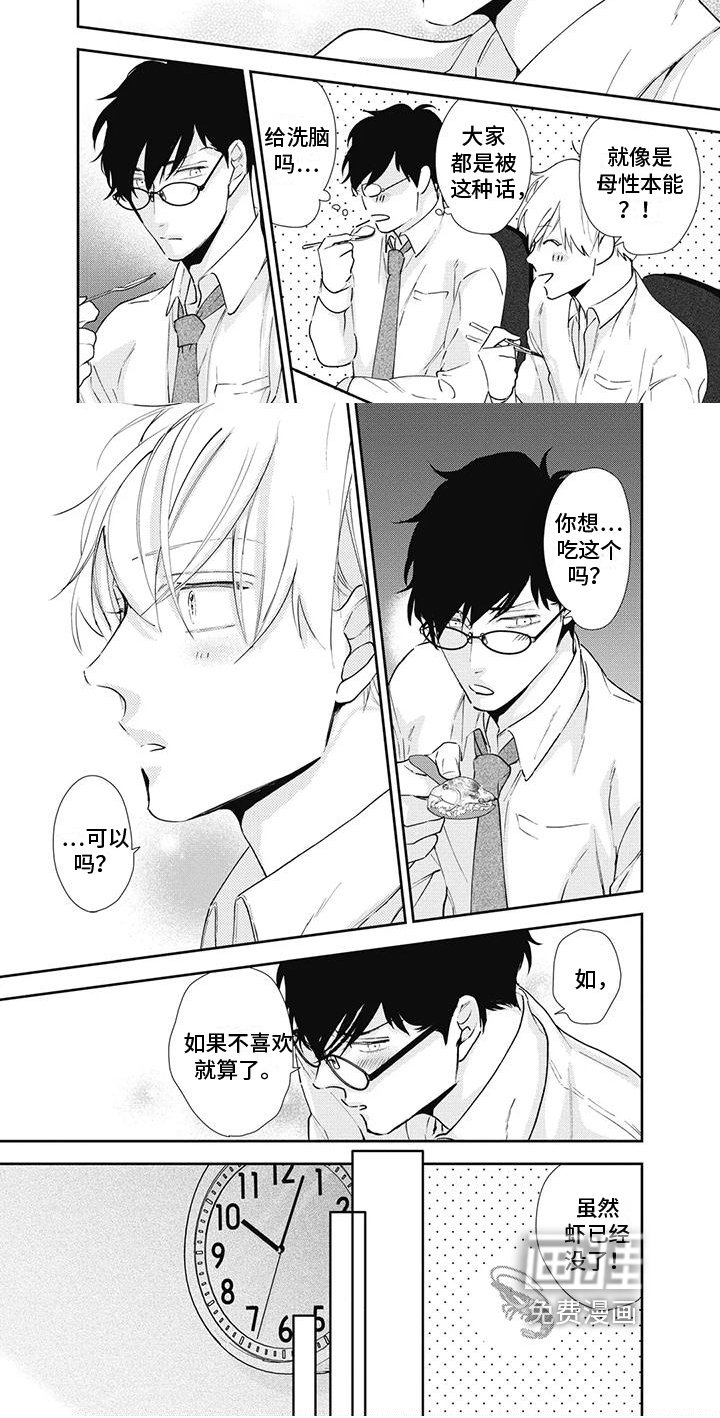 第6章：动摇