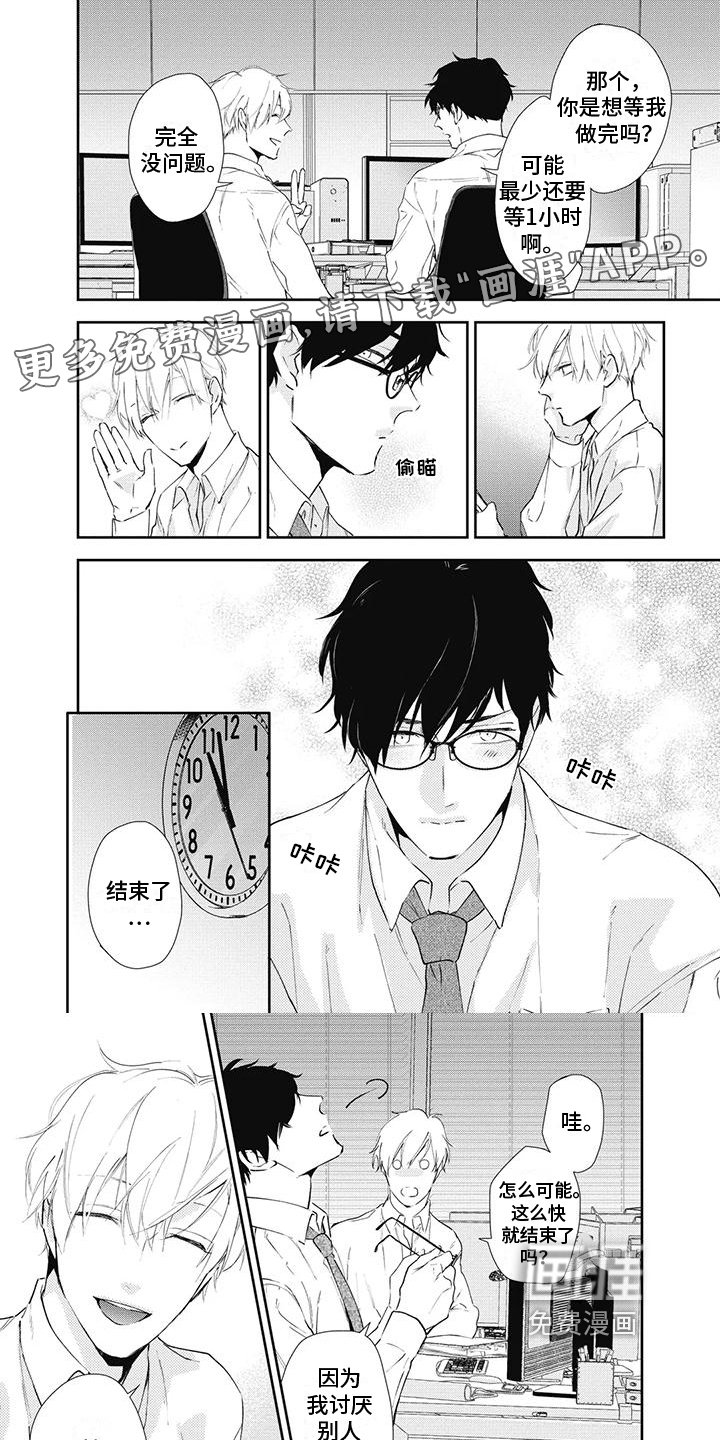 第7章：表扬
