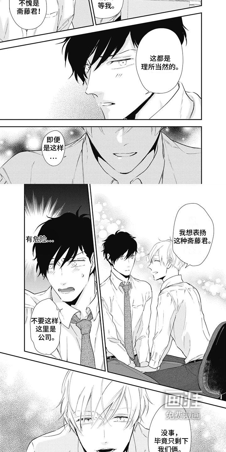 第7章：表扬