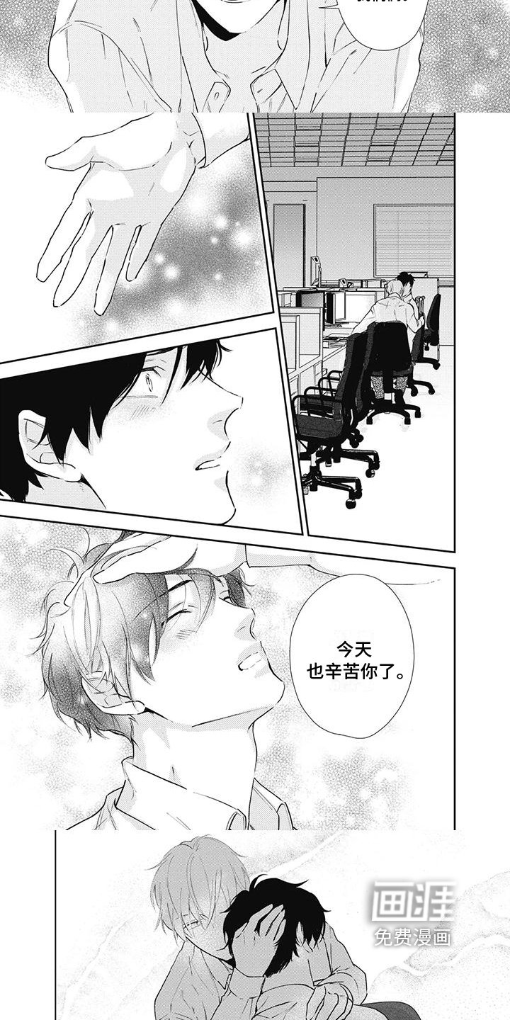 第7章：表扬
