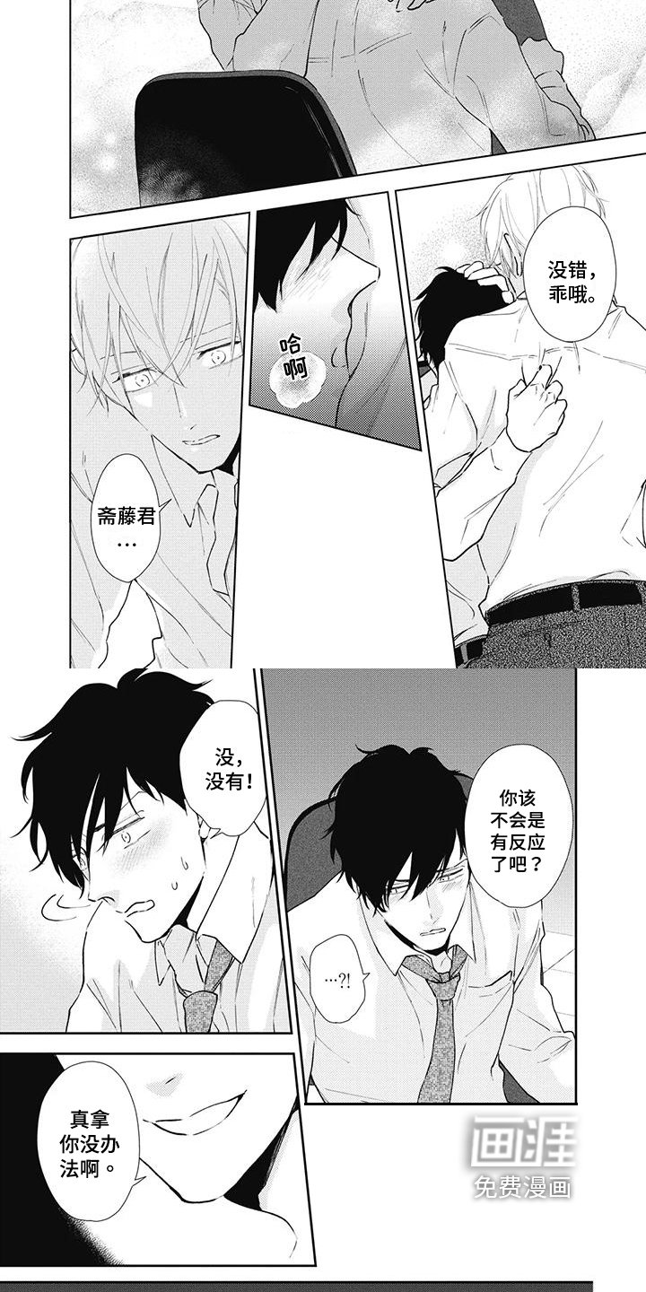 第7章：表扬