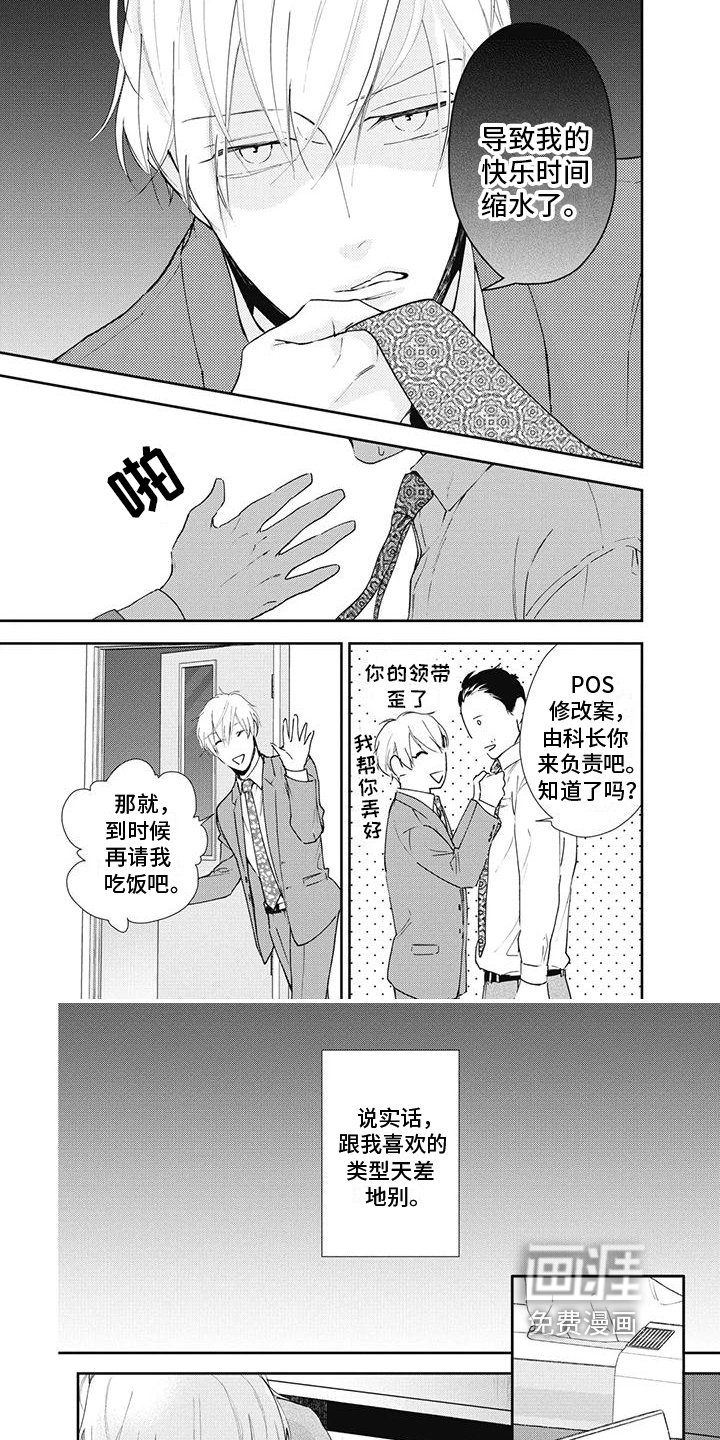 第7章：表扬