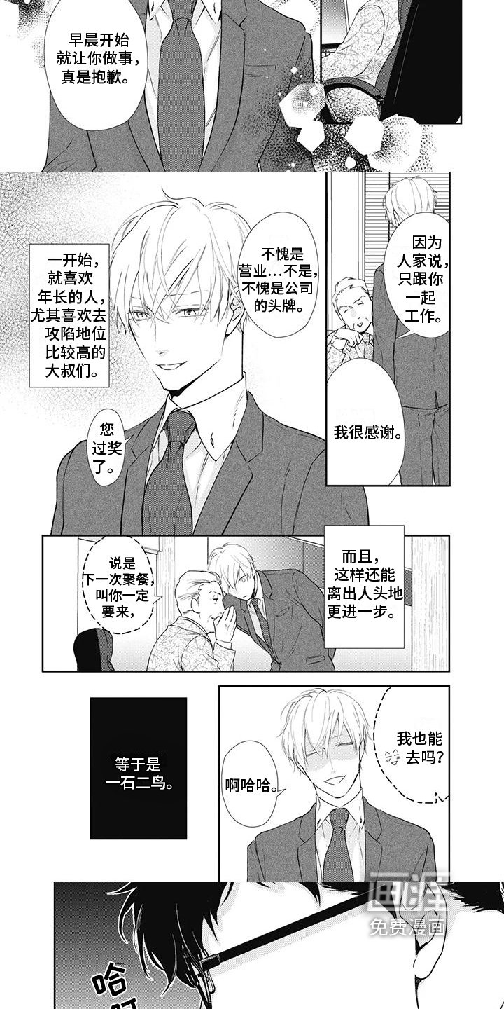 第8章：可爱