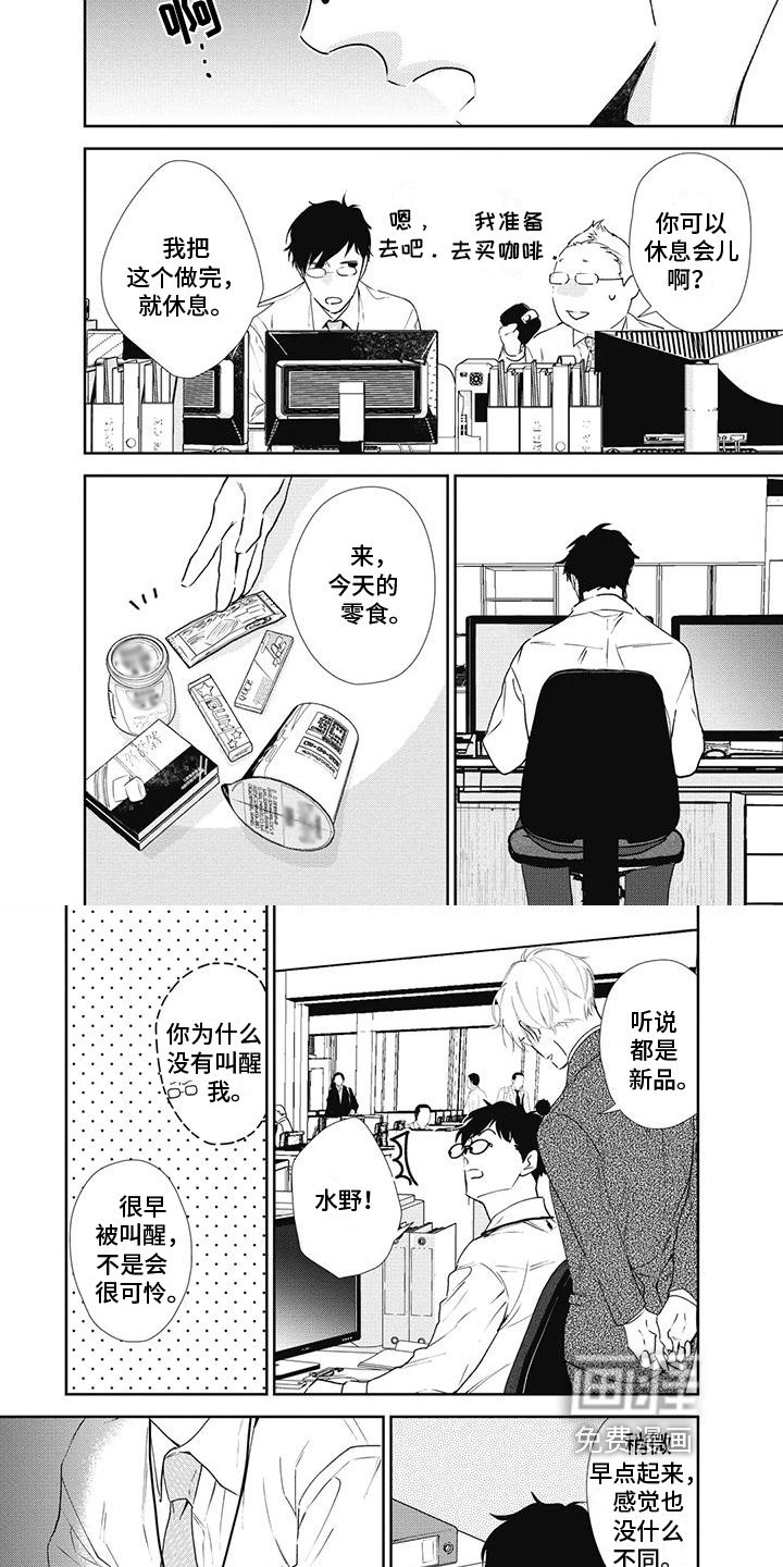 第8章：可爱