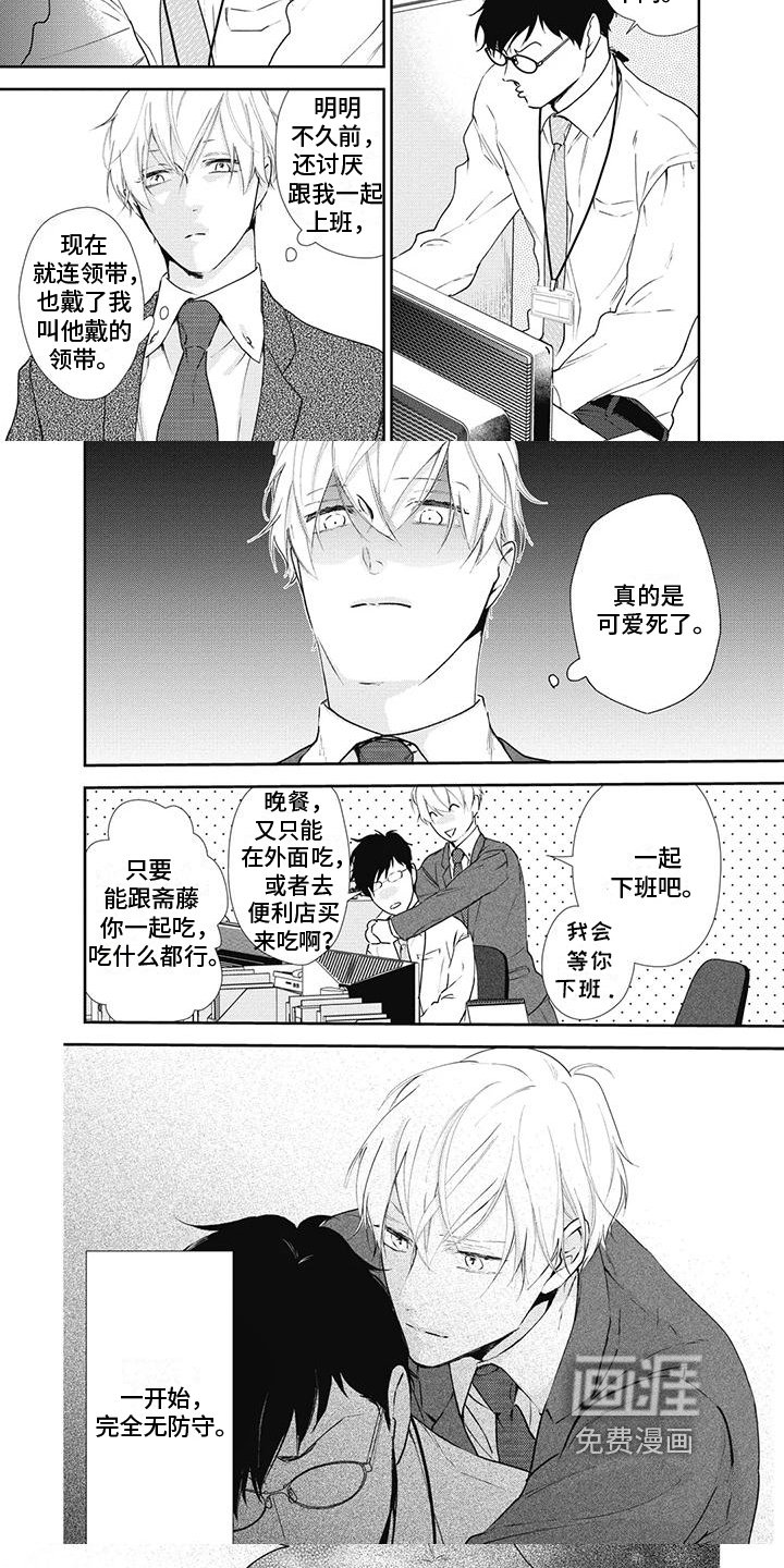 第8章：可爱