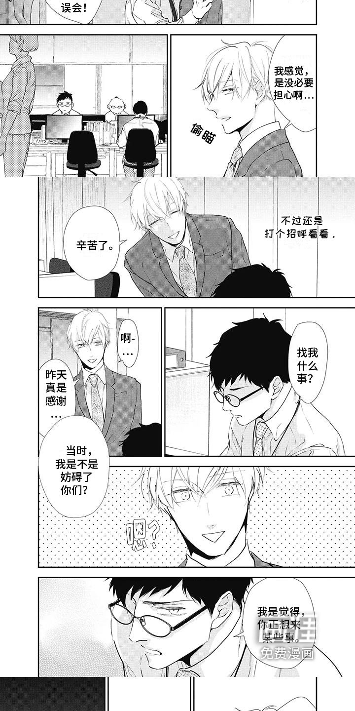 第9章：吸引力