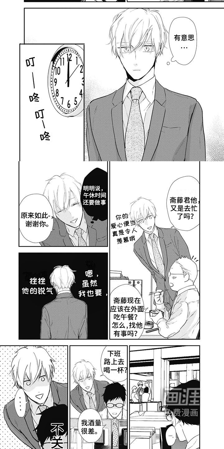 第9章：吸引力