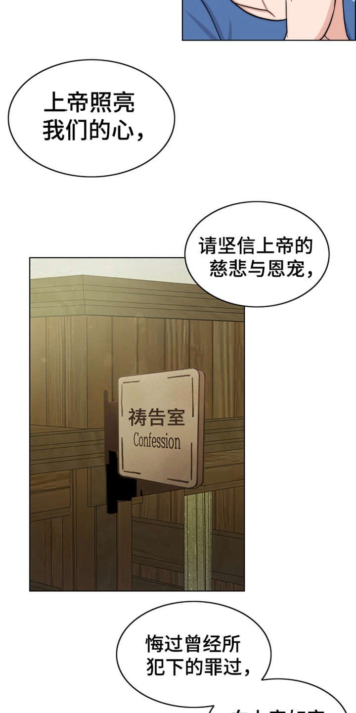 第1章：祷告