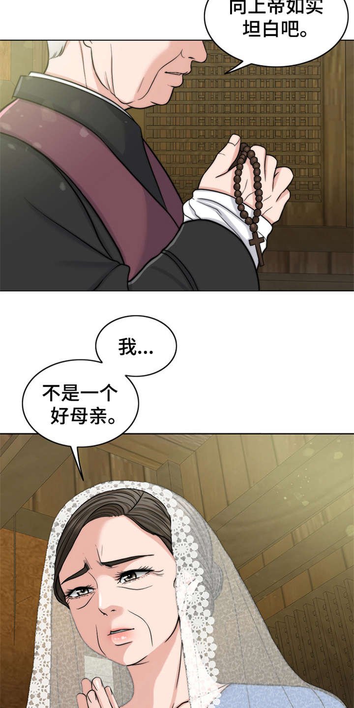 第1章：祷告
