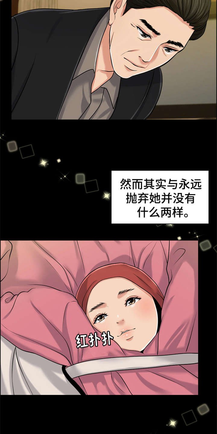 第1章：祷告