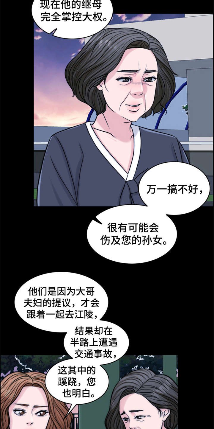 第10章：秘密