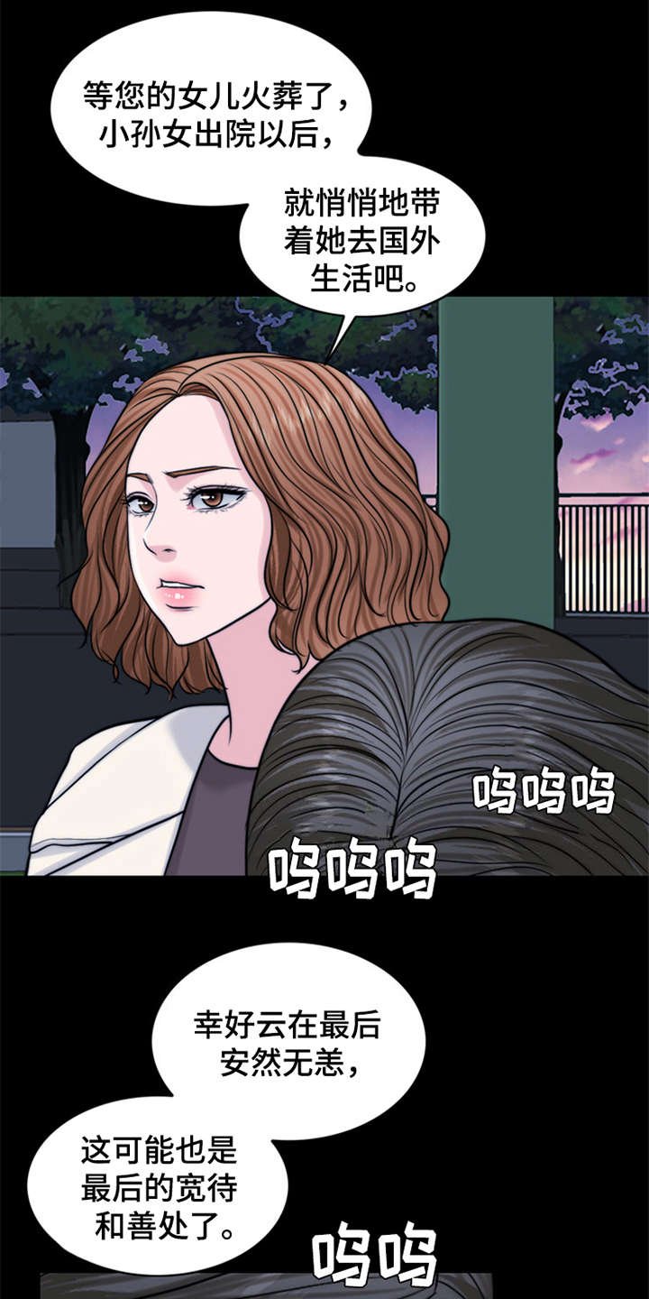 第10章：秘密