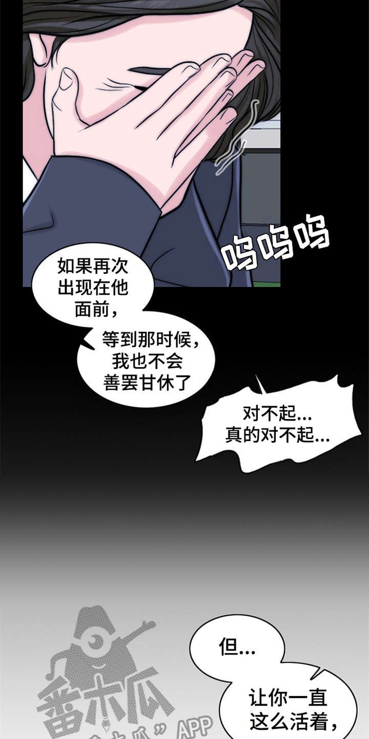 第10章：秘密