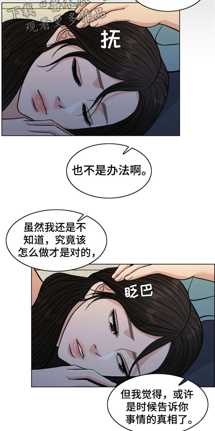 第10章：秘密