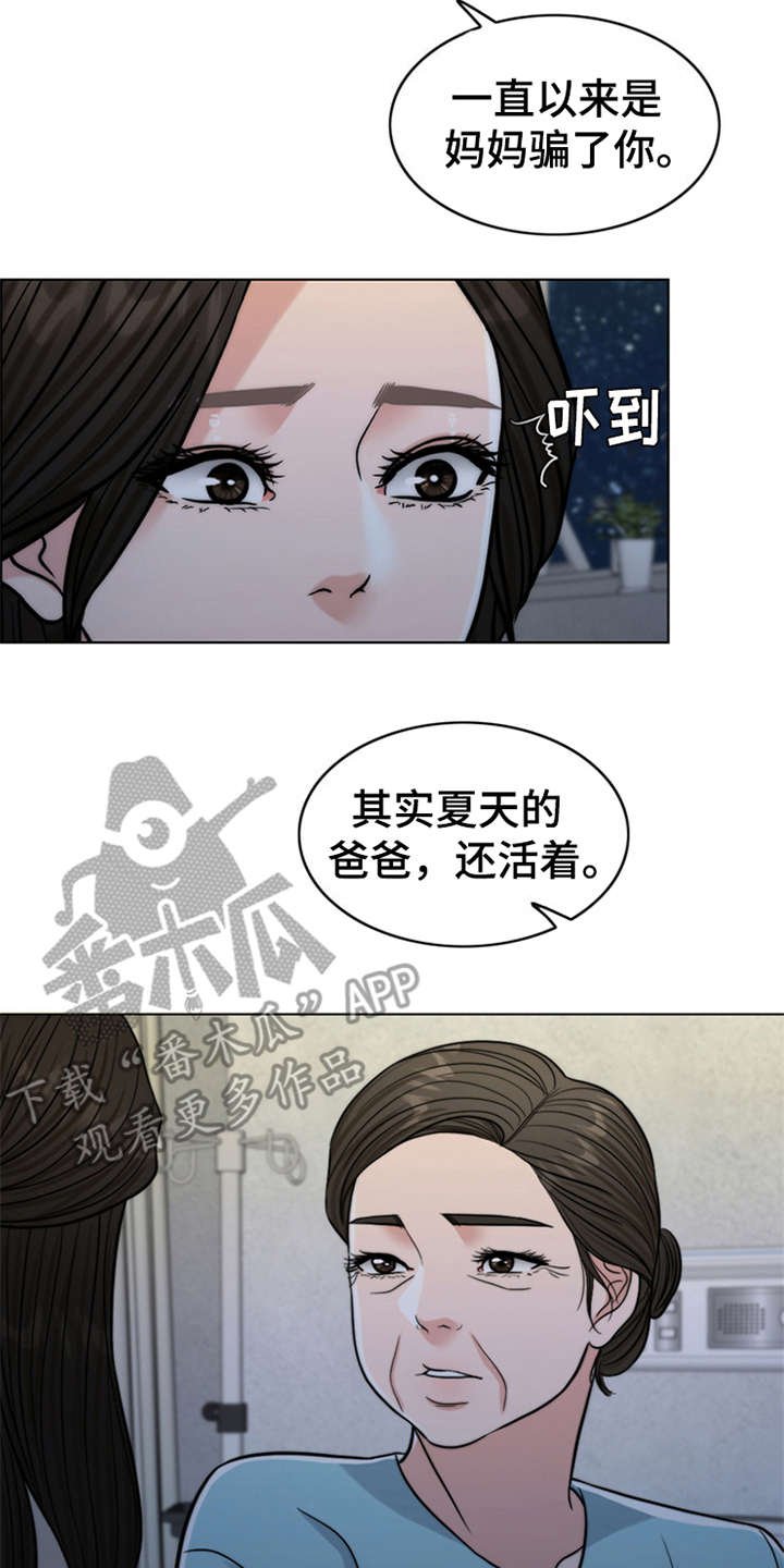 第10章：秘密
